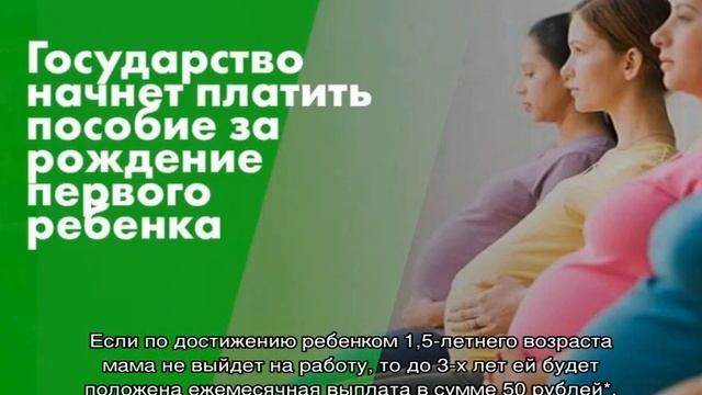 Сколько платят от зарплаты в декрете