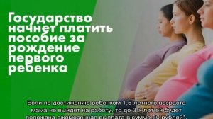 Сколько платят от зарплаты в декрете