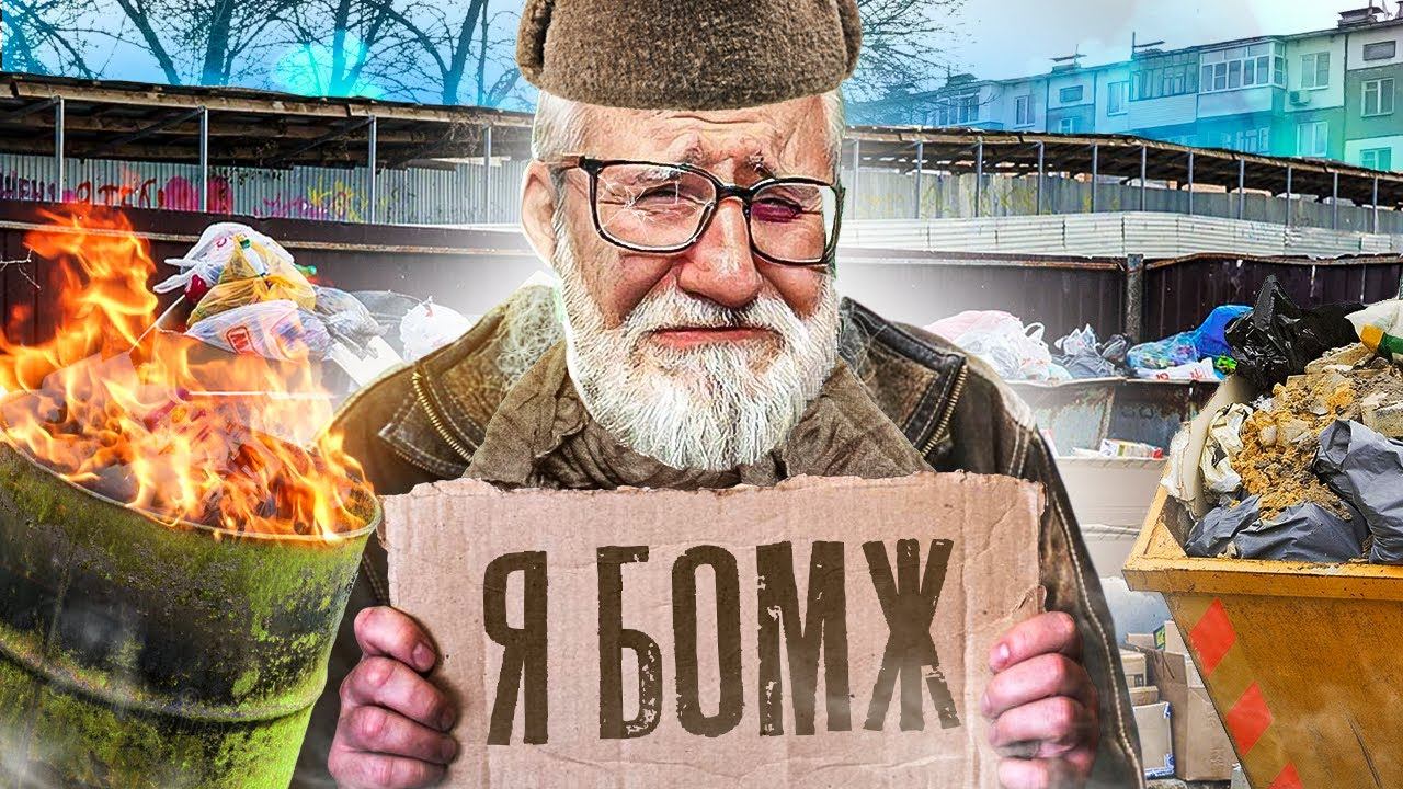 Bum simulator картинки