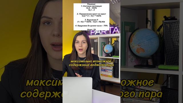 Задание 13 🤔 #география #огэ #огэ2023 #огэгеография