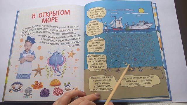 319 В открытом море Машинки самые большие маленькиеПочитайка детские книги Почитайка Валентина смотреть онлайн