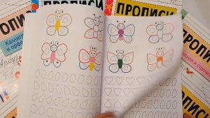 Прописи. Палочки, крючочки и петельки