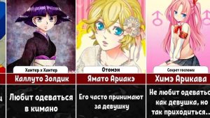 Парни Из Аниме Похожие На Девушек