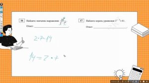 Как решить ЕГЭ по математике (база): 7, 16, 17 задания | Решу ЕГЭ за 10 минут