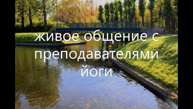 ДЕНЬ ОТКРЫТОЙ ЙОГИ смотреть онлайн
