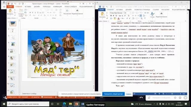 Вебинар 