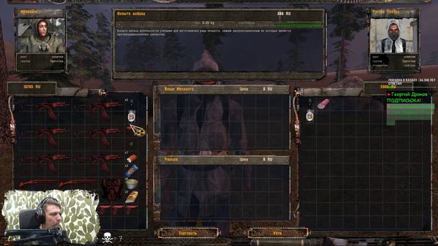 ПЕРВОЕ ПРОХОЖДЕНИЕ НА МАСТЕРЕ (ЧАСТЬ1) ☢️ S.T.A.L.K.E.R. Тень Чернобыля смотреть онлайн