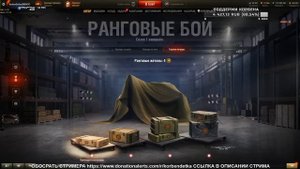 KORBEN ХВАЛИТ ВГ ЗА РАНГОВЫЕ БОИ + ОБКАТКА ИС-5