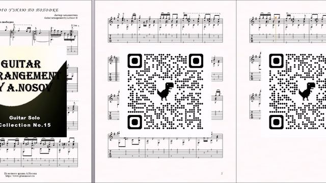 Я милого узнаю по походке (Русский шансон) Ноты и табы для гитары соло