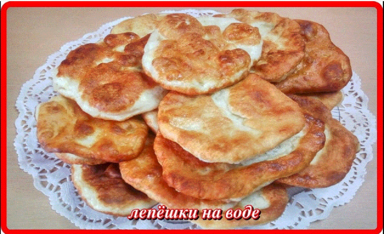 ЛЕПЁШКИ НА ВОДЕ__к чаю,кофе как же это вкусно