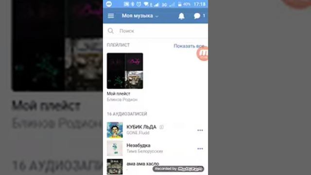 Как подключить колонку к телефону по блютуз.