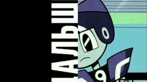 Дальше жизнь и приключения робот подросток 3