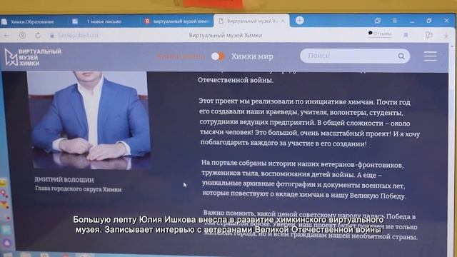 Инициативы химчан уже меняют жизнь в городе: Юлия Ишкова. 23.06.2021 смотреть онлайн