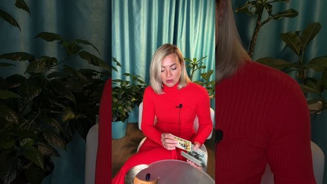 Как решить Вашу проблему? #shots #магиятаро #гаданиетаро #таросоветдня