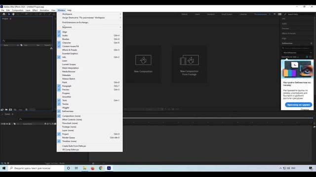 AE 1.1. Интерфейс  Курс Adobe After Effects 2020
