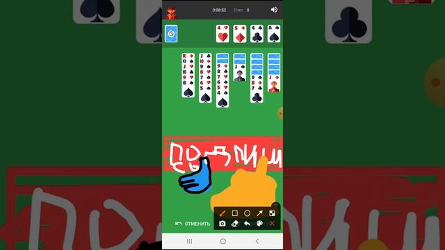Я играю карты и победила
