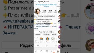 Как скрыть публикации в инстаграм от конкретного человека