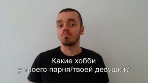 Урок немецкого языка 4 (А1): Meine Hobbys / Мои хобби