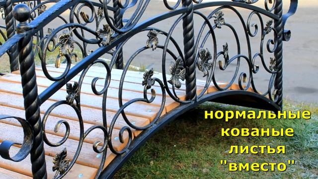 Красивый кованый садовый мостик для дачи ландшафтный из металла и дерева ковка дизайн фото видео смотреть онлайн