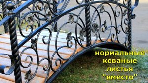 Красивый кованый садовый мостик для дачи ландшафтный из металла и дерева ковка дизайн фото видео