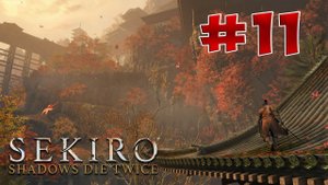 Полный Гайд Sekiro: Shadows Die Twice. Все Секреты и Тактика прохождения. Часть 11. Храм Сэмпо