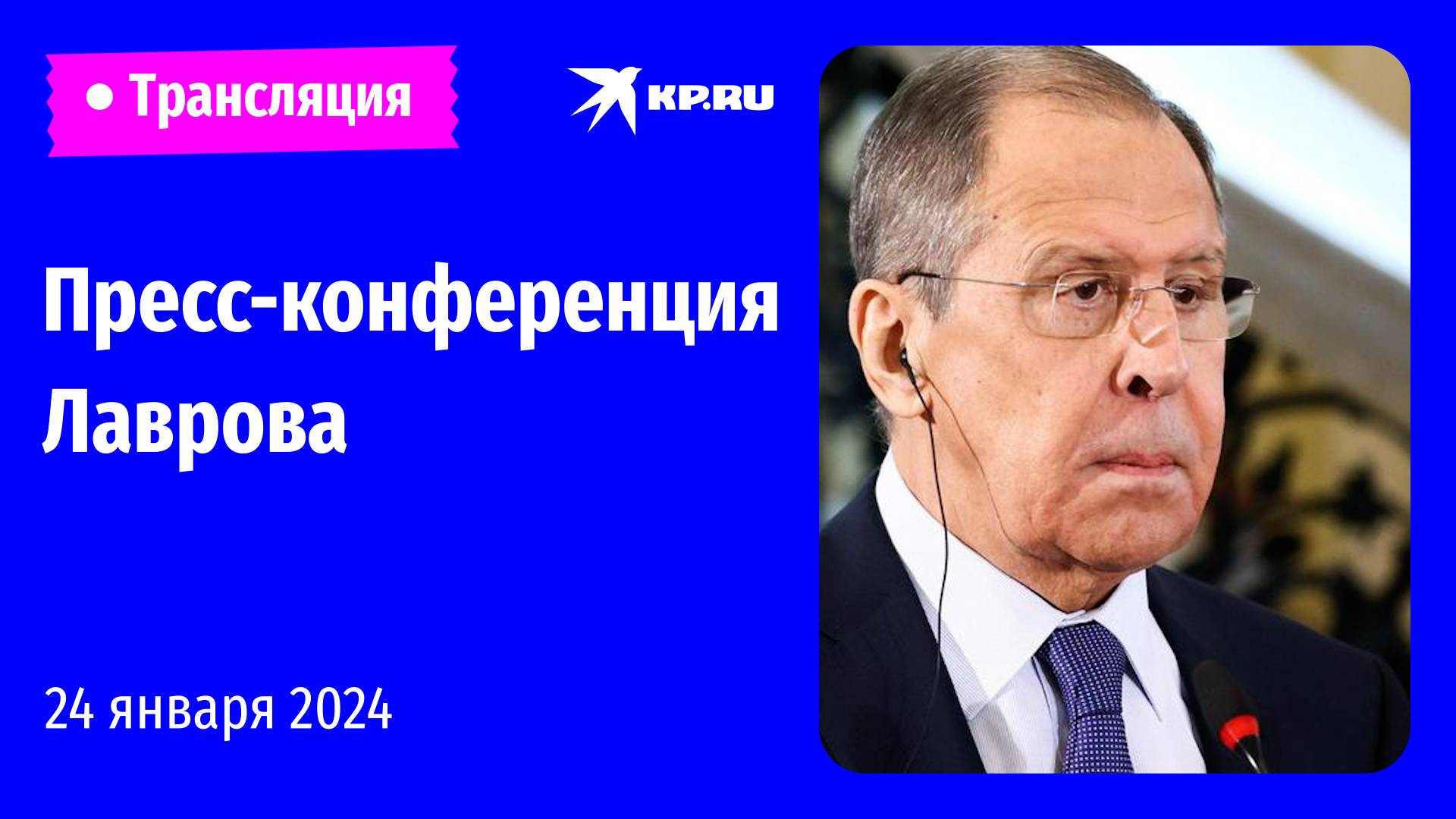 ?Пресс-конференция Сергея Лаврова на полях ООН: прямая трансляция
