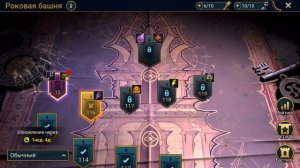 Raid shadow legends 400 меткости, закрыл обычную башню ! Одеваю элегиуса !