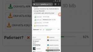 Как скачать фифа 16 мобайл