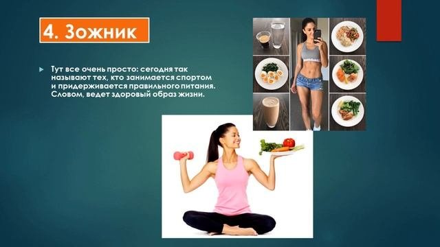 10 популярных слов, которые лишь недавно пополнили словарь русского языка (1 ЧАСТЬ)