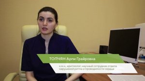 Фибрилляция предсердий (мерцательная аритмия). Лечение.
Для пациентов и врачей общей практики.