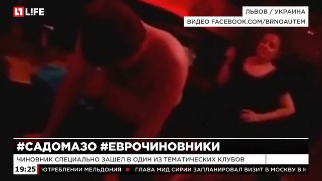 Заместителя чешского Брно выпороли плеткой во Львове