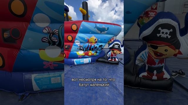 Надувной батут «Кораблик» смотреть онлайн