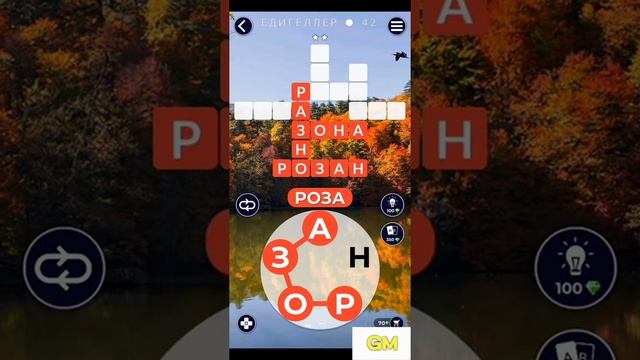 WoW Ответы Бонус Турция Едигёллер 34-50 смотреть онлайн