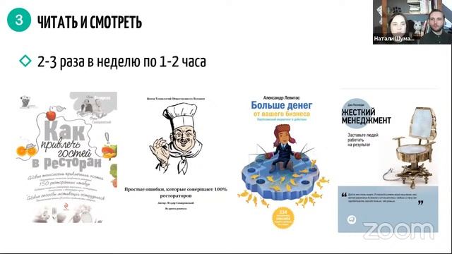 Как неопытному управляющему рестораном стать опытным | Как менеджеру кафе стать управляющим смотреть онлайн