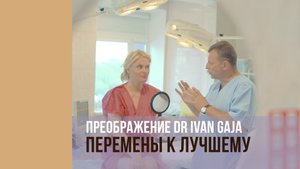 1 Сезон. 2 Операция.