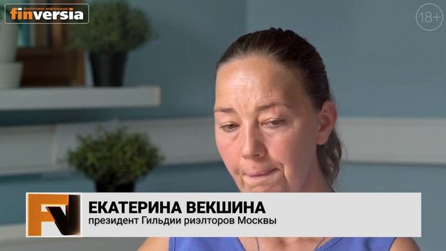 Как работает сегодня рынок недвижимости России? Екатерина Векшина - Алексей Мамонтов