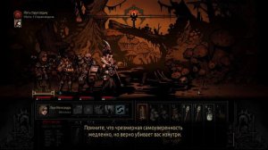 Прохождение Darkest Dungeon #4 - СТАРАЯ ВЕДЬМА! БОСС!