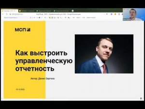 Мастер-класс по простому Управленческому Учету. PnL, ДДС и Баланс в одном флаконе