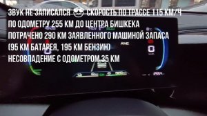 Расход энергии по факту ⚡Гибридный седан BYD QIN Plus DM-i