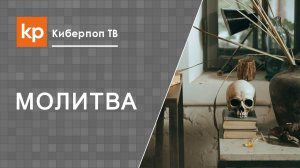 Как читать Псалтирь по усопшим