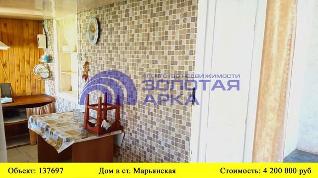 Купить дом в ст.Марьянская| Переезд в Краснодарский край
