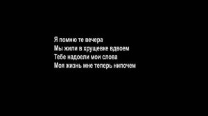 Текст песни Вечера-Rauf Faik