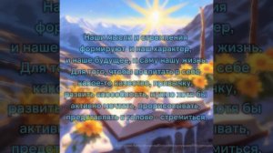 Действие начинается с мысли