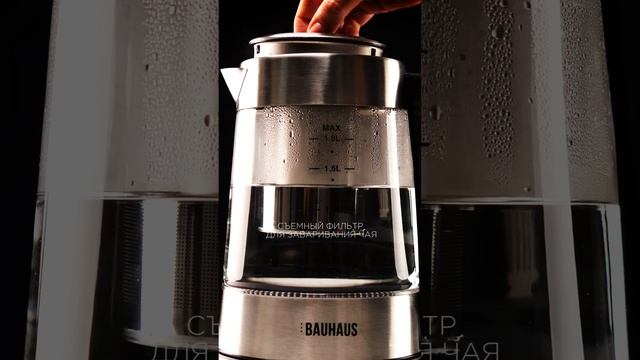 Умный электрический чайник BAUHAUS #reels