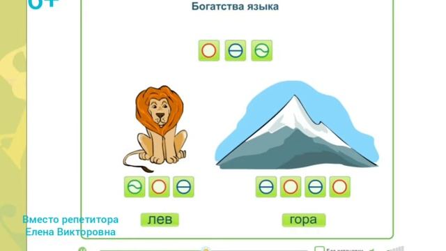 Богатство родного языка - основные понятия: звук, буква, слова, предложения, текст