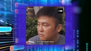 Цифровая утопия - система социального рейтинга в Китае