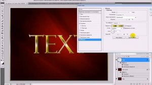 Урок фотошопа - Золотой текст.MP4