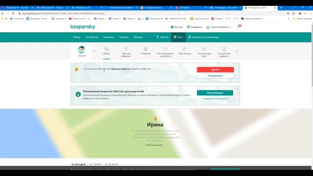 Как заблокировать Ютуб от детей ?