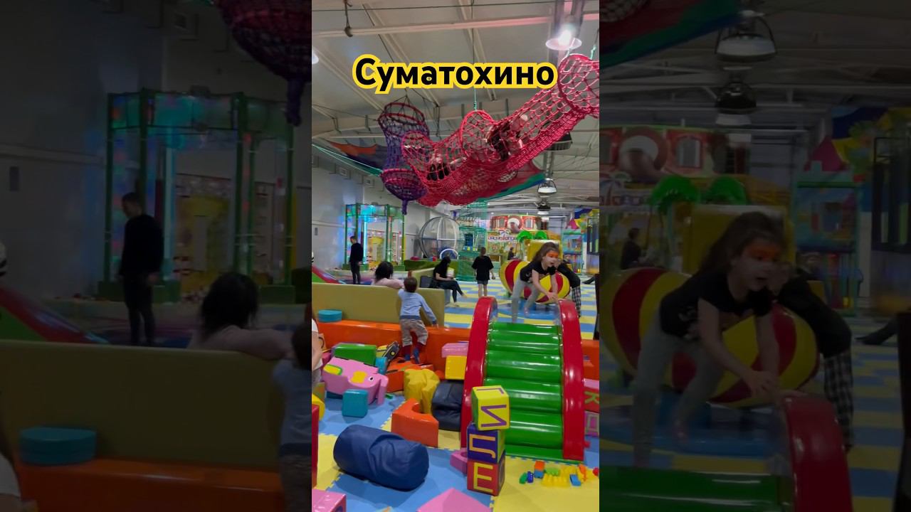 Суматохино в Чунга Чанге #ейск #азовскоеморе #жизньнаюге