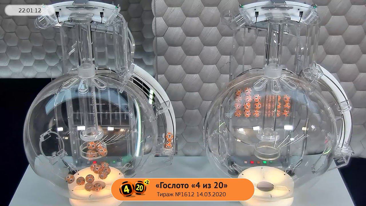 Столото представляет | Лотерея «Гослото «4 из 20». Тираж №1612  от 14.03.2020 г.